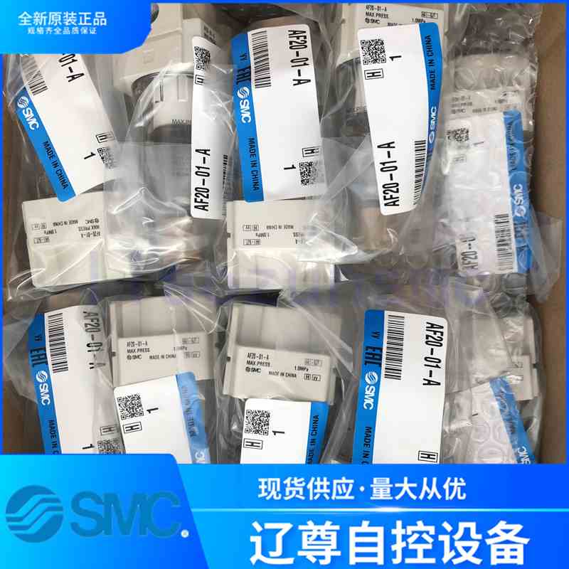 AF20-01-A全新原装SMC空气洁净过滤器热销现货1/8内螺纹假一赔十