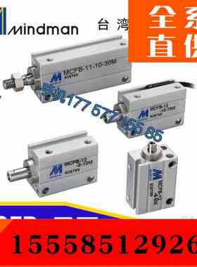 全新原装台灣金器MINDMAN氣缸MCFB-11-6-6