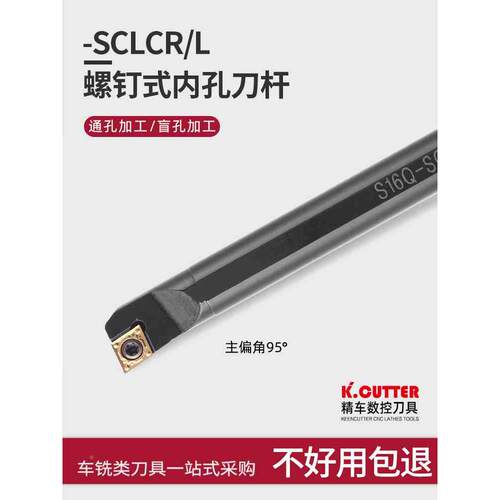 数控刀杆内孔镗孔刀S08K-SCLCR06车刀杆小内孔镗刀合金车刀内孔刀