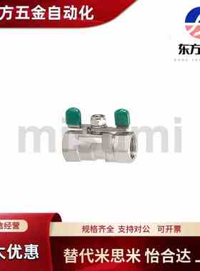 专业替换 替代米S米 球阀 BSFFSB10A BSFFSB15A BSFFSB25A