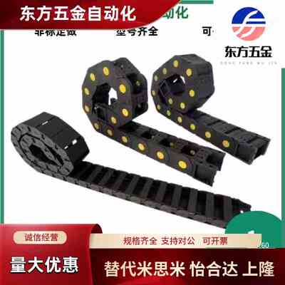 替代怡合达VBD32-F18-R28/R38/R48/R60/R75-N14/N15/N16/N20拖链