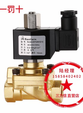 50公斤压力常开高压控制二位二通220v电磁阀