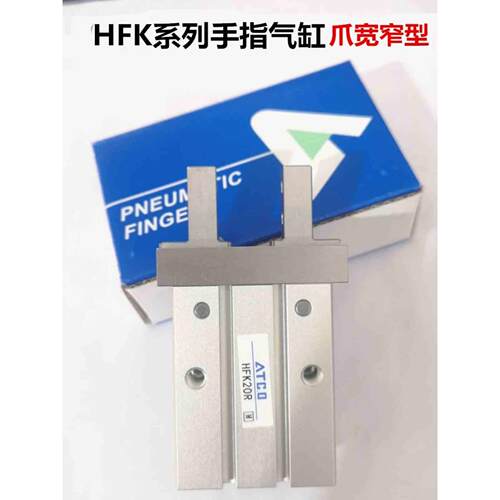 亚德客型气动手指气缸HFZ HFK 6R10R16R20R25R32R40R 爪宽窄型