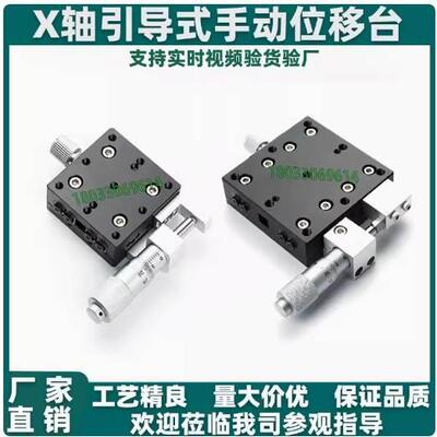 交叉滚柱引导手动位移台E-EIC01/31/36/61 E-EIU01-40-60-80-100