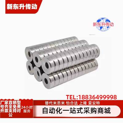 怡合达 磁铁圆形带孔 BLS65/66-A8-T2-T3-A10-T3-T4-T4.5-A12-T4
