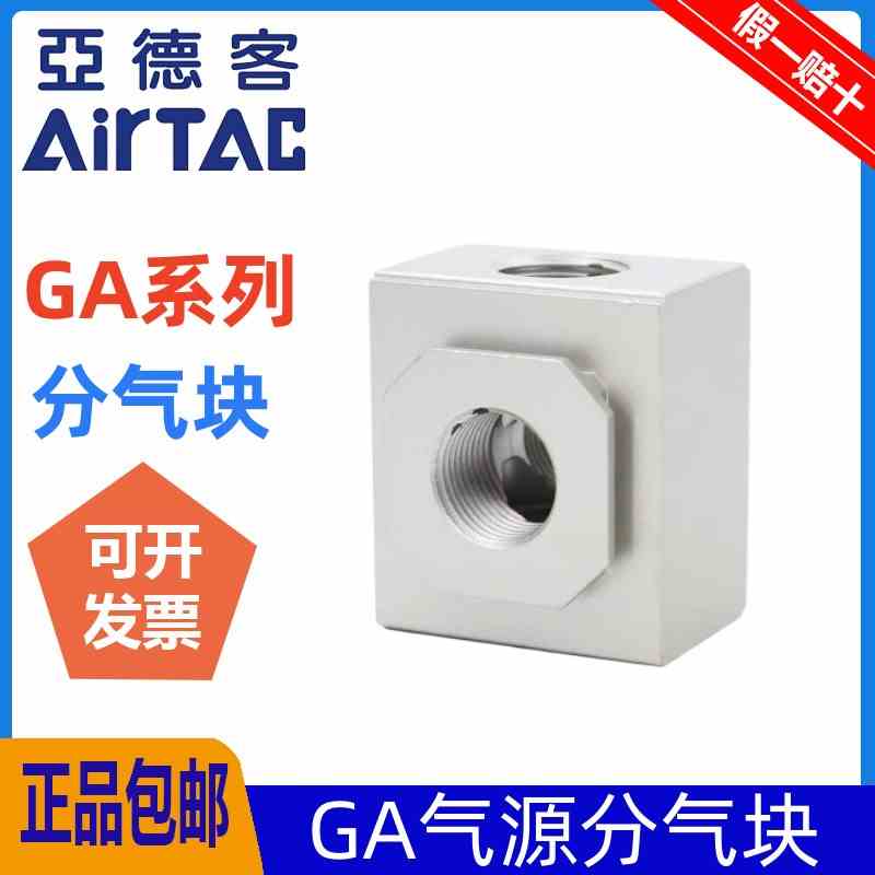 亚德客分气块气动气源处理器过滤器调压阀GA200/300/400-08/10/15