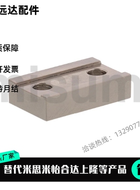 代替米思米直线导轨定位板LLPL14/36ICG11-14-36 LLPU23/28/33/43