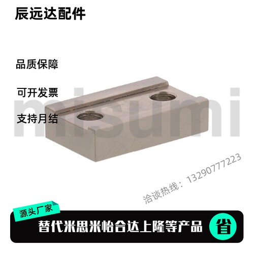 代替米思米直线导轨定位板LLPL14/36ICG11-14-36 LLPU23/28/33/43
