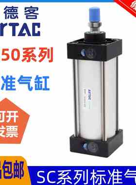 SC50*原装亚德客拉杆式标准气缸SC50X25X50X75X100X125X150X175-S