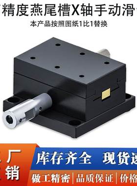 X轴燕尾槽式手动滑台齿轮齿条型XWGL/XWGCL/XWGSR 40/60/90/140