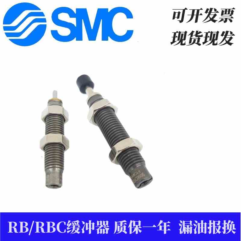 SMC油液压缓冲器RB/RBC0806 1007 1411 1412 2015 0604 2725 减震