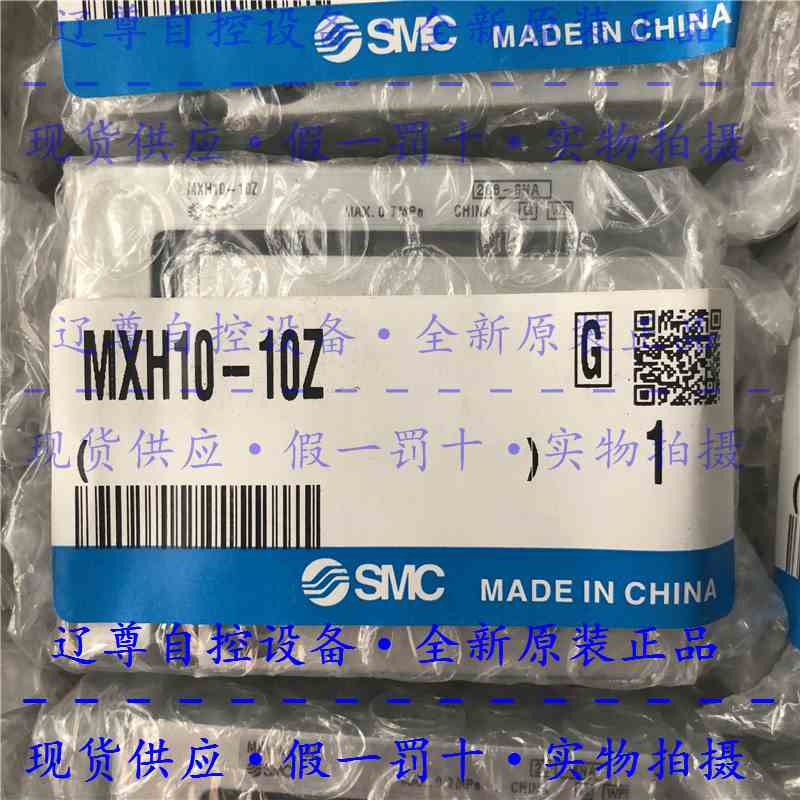 MXH10-10Z全新原装SMC7字型滑台气缸双作用带磁环现货假一赔十