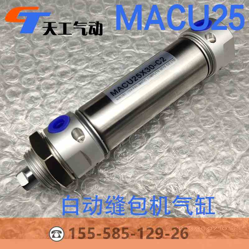 LIDING (GK35-6/6A 白动缝包机 ) p25X30   MACU25X30-C2  氣缸