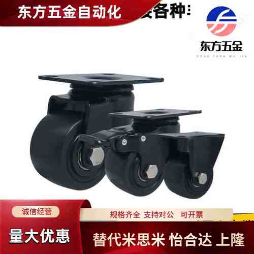 替代怡合达重载脚轮CGK01/CGL01/CGL02-D50/D63/D75/D100尼龙万向