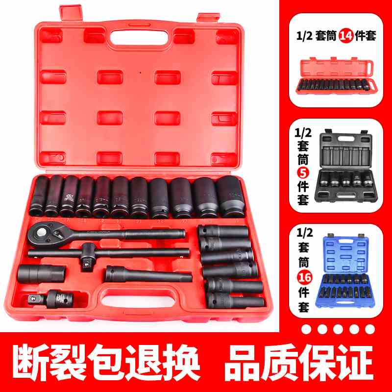 1/2套筒套装组合加长六角风炮套筒头气动加厚重型套头电动扳手