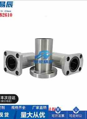 LMF11/12-d6/d8/d10/d12/d16/d20/d25 带法兰直线轴承