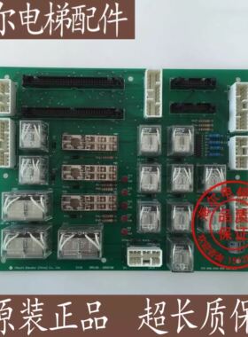 日立电梯配件IOSB-12501749继电器板电梯NPH微动平层全新原装正品