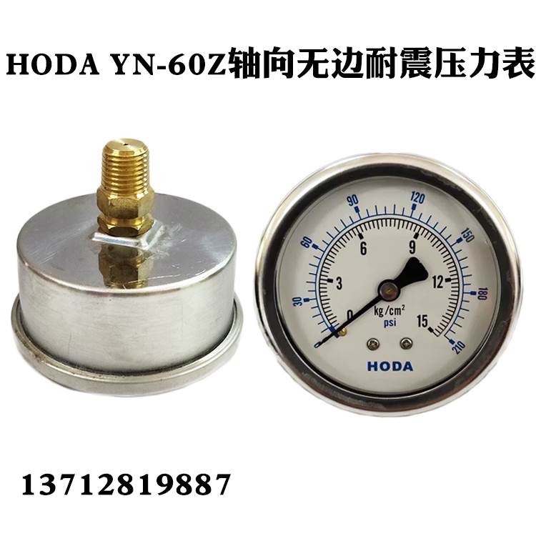 HODA轴向无边耐震压力表YN-60Z液压油压表0-10 150KG、真空-760-0