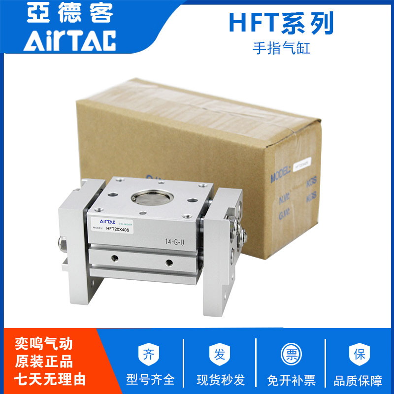 亚德客气动手指气缸HFT32X40S HFT32X60S  HFT32X80S  HFT32X100S