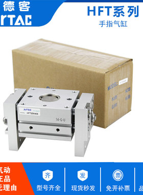 亚德客宽阔气动手指缸HFT25X40S HFT25X60S HFT25X80S HFT25X100S