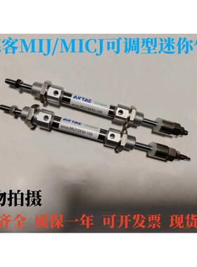原装亚德客可调气缸MIJ/MICJ32X25X30X40X50X75X100X125X150X200S