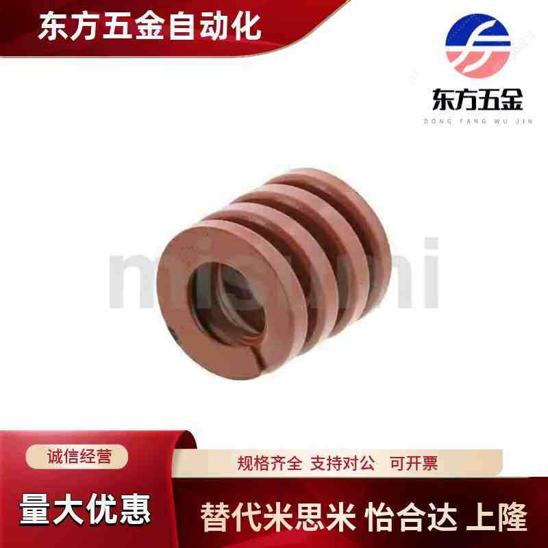 米思米型SWB25模具弹簧矩形 TB 压缩弹簧钢棕茶色直径25极重负荷