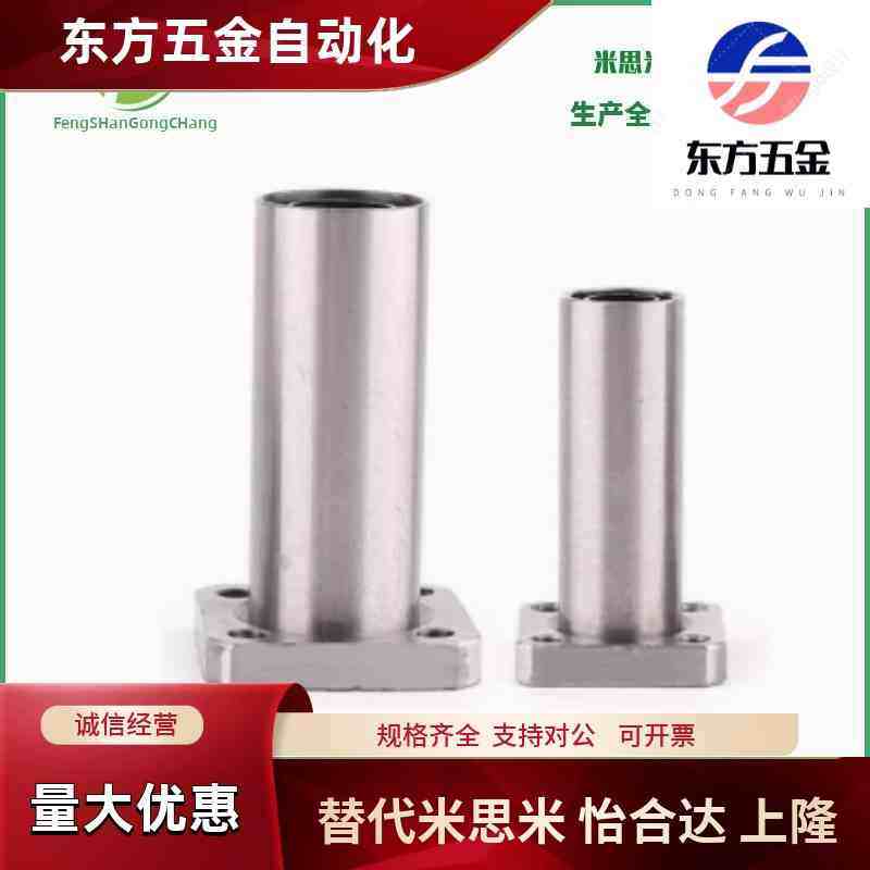 LMF11/12-d6/d8/d10/d12/d16/d20/d25/d30中型带方型法兰直线轴承