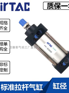 亚德客标准型气缸SC50X25X50X100X200X300X400X500X600X700X1000S
