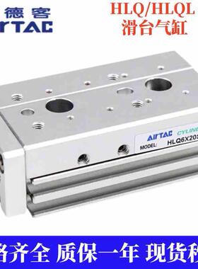 亚德客全新滑台气缸HLQ/HLQL8X10X20X30X40X50X75SA/SAS/BS/SB/AF