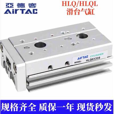 亚德客全新滑台气缸HLQ/HLQL6X10X20X30X40X50SA/SAS/BS/SB/AF