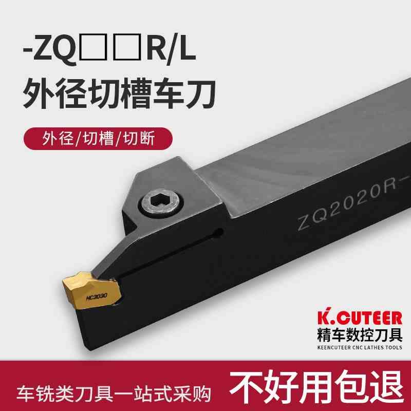 数控槽刀切断刀杆ZQ2020R/2525R-3-4单头外切断刀 车床刀具切槽刀