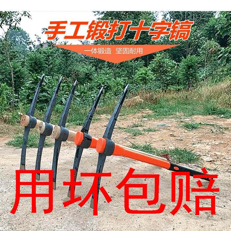 手工锻打轨道钢洋镐大号十字镐农用挖药挖树洋镐户外开荒钢镐冬笋