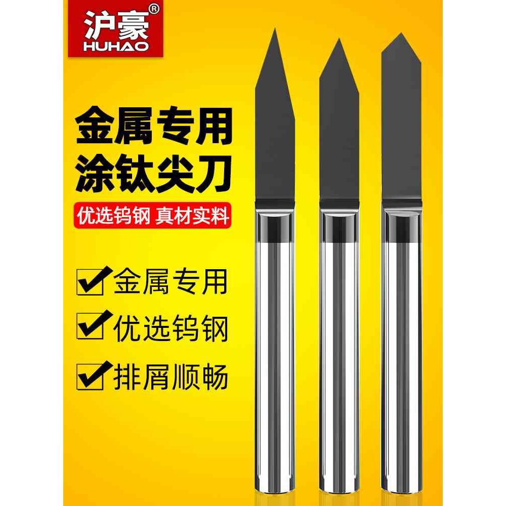 沪豪涂钛层4mm平底尖刀cnc锥度尖刀金属平底刻字刀数控雕刻机刀具