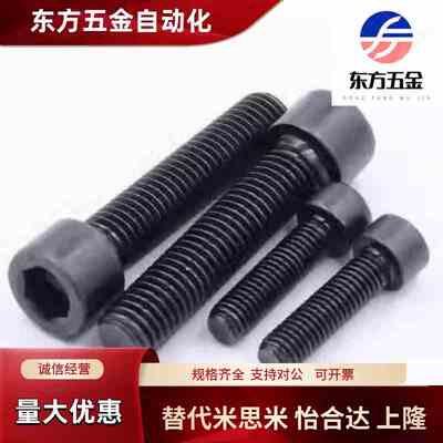 8.8级JB/ZQ4725薄头内六角螺钉M20M24M30短圆柱头螺钉