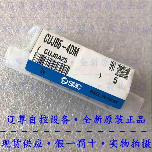 CUJB6-4D/M全新原装正品SMC自由安装气缸不带磁环现货假一赔十