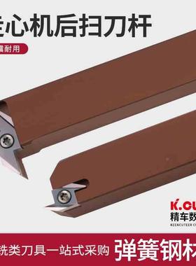 走心机后扫刀杆SABSR1212K/SABWR数控外圆刀杆背车小零件闪电扫刀