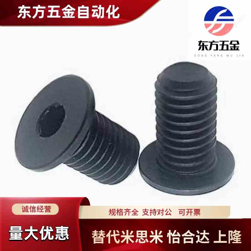 超短头CBSS3 CBSS4 CBSS5 CBSS56 薄头内六角螺丝极低头内六角