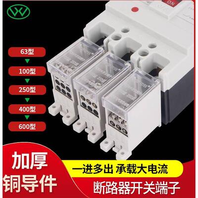 FJ6G一进多出接线端子分线器断路器空气开关接线分线端子盒100型