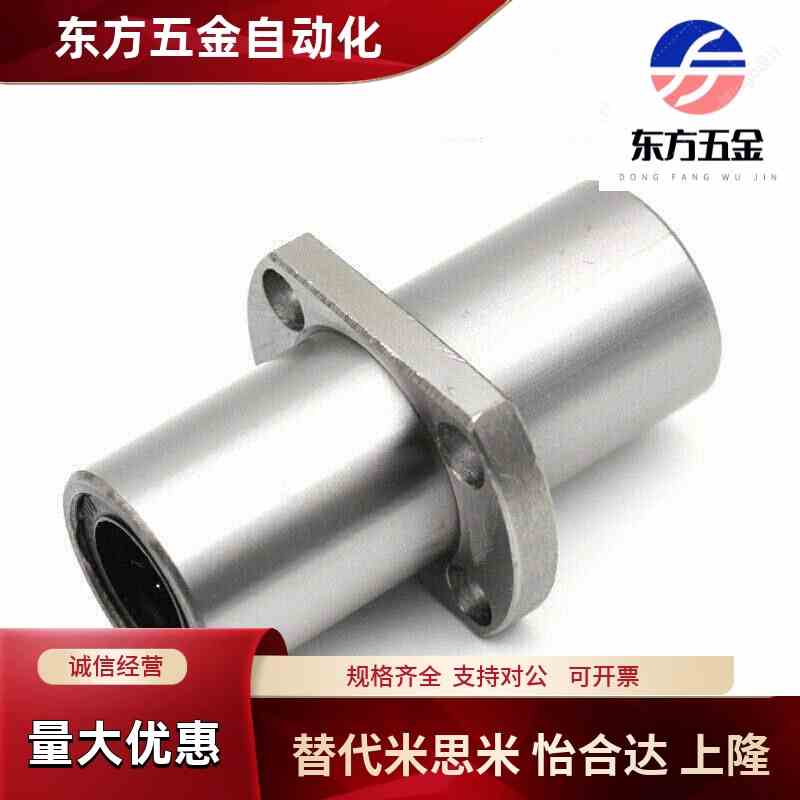 直线轴承中间式对边法兰LMQ21-d12/LMQ21-d16/LMQ21-d20/d25/