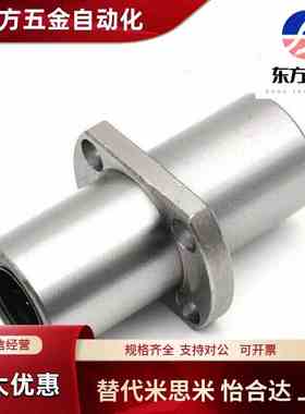 直线轴承中间式对边法兰LMQ21-d12/LMQ21-d16/LMQ21-d20/d25/