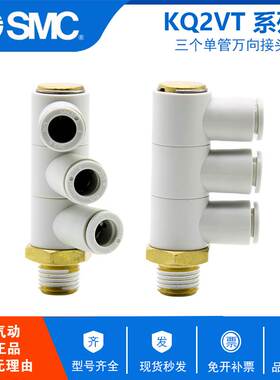 SMC原装万向螺纹单头接头KQ2VT06-01AS KQ2VT06-02A KQ2VT06-03AS