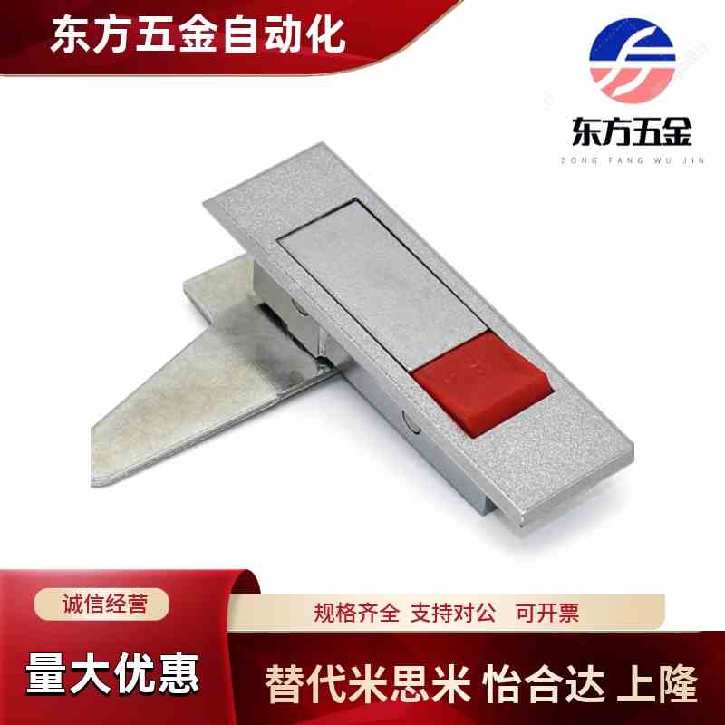 怡合达XAT51-/112/84 锁扣XAT52-A112 平面锁电柜门锁XAT01/XAT02