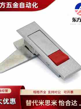 怡合达XAT51-/112/84 锁扣XAT52-A112 平面锁电柜门锁XAT01/XAT02