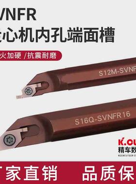 走心机内孔端面槽刀小径内孔SVNFR11/16圆刀反刀数控刀槽抗震刀杆