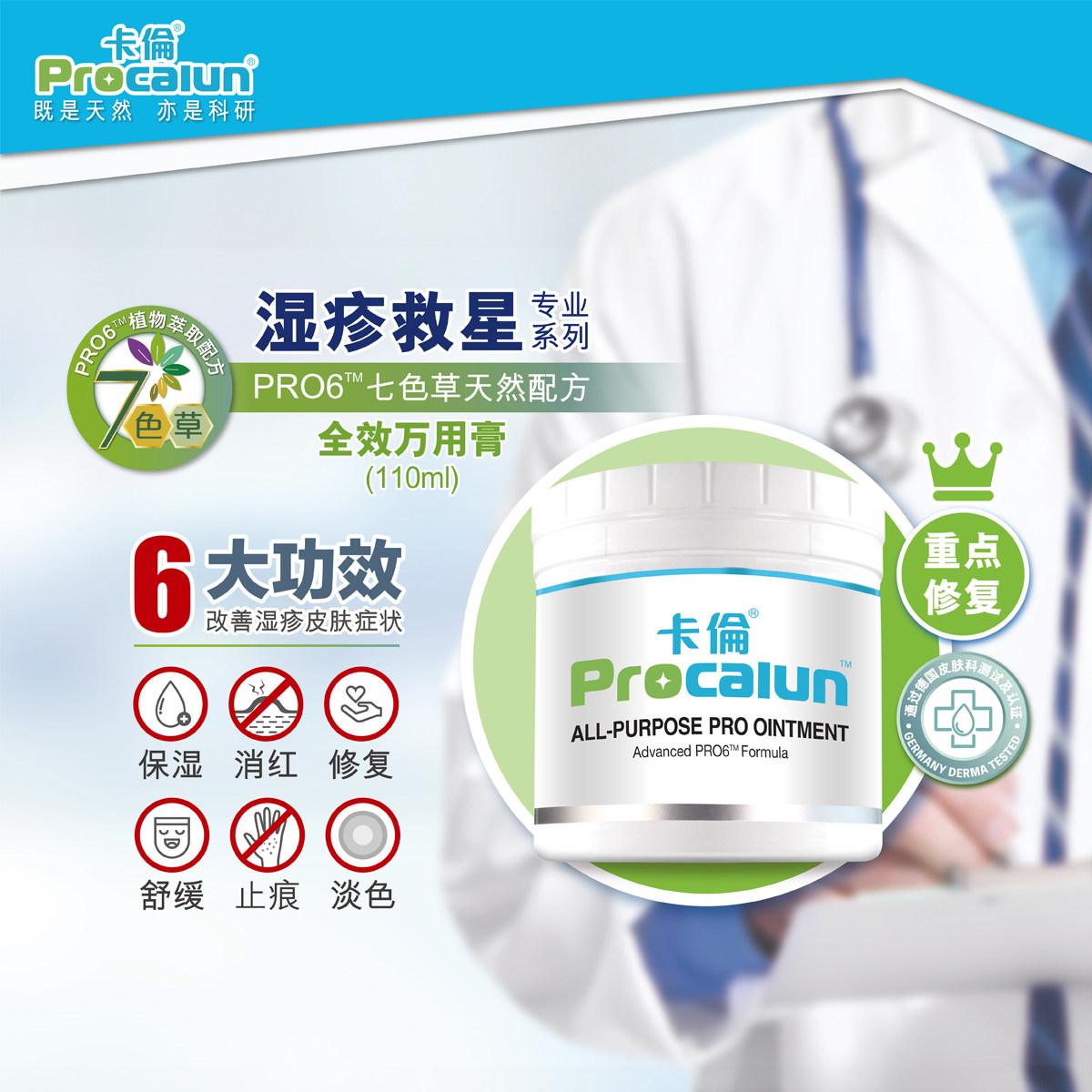 卡伦香港进口皇牌万用膏改善湿疹修复温和泛红婴儿保湿护臀润肤霜