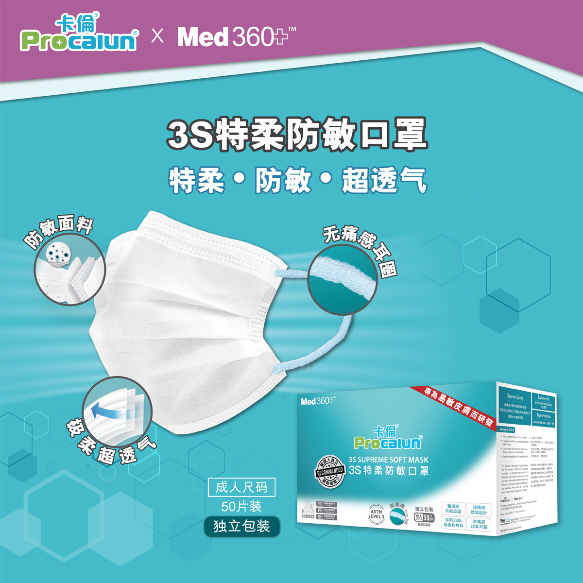 Med360+50只装口罩进口独立装防粉尘雾霾一次性防雾医疗防护口罩