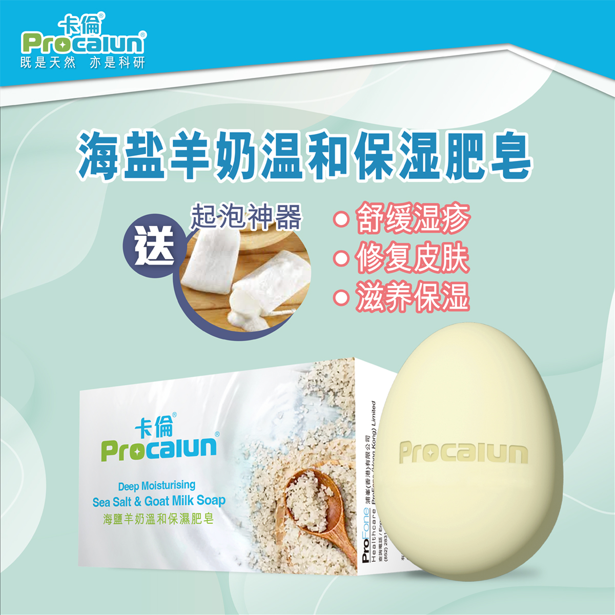 卡伦羊奶抑菌香皂敏感肌肤