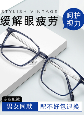 超轻TR90带鼻托蓝色眼镜框男近视可配度数方框网上专业配镜防蓝光