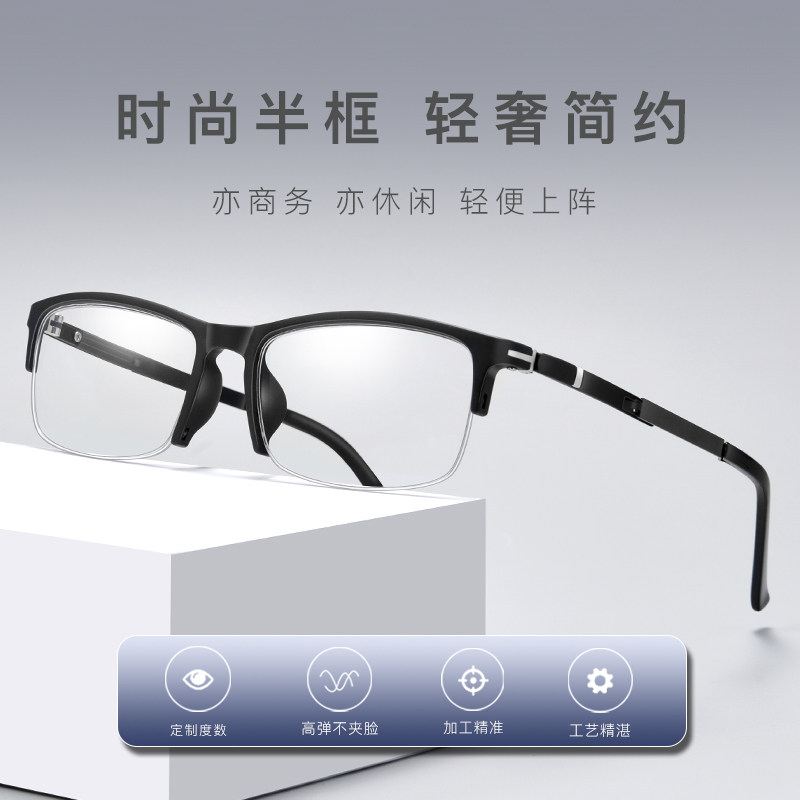 超轻TR90眼镜框男半框近视眼镜可配度数成品50 100 150 200 300度