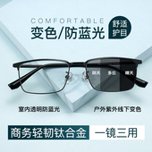 自动感光变色眼镜男近视可配度数抗疲劳防蓝光防紫外线平光眼睛男